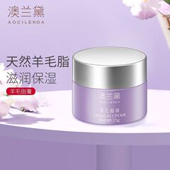 澳兰黛孕妇羊脂膏孕妇孕产妇孕期乳头膏羊脂膏皲裂哺乳舒缓防干裂