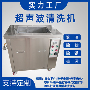 Single Tank Photoelectric Semiconductor Industrial Ultrasonic Cleaner Xiamen Manufacturers Can Customize Free Design Cleaning S