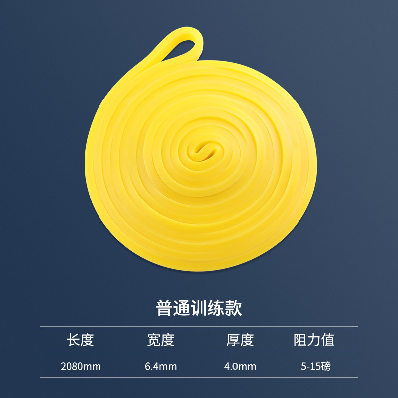 负重阻力带引体向上辅助弹力带瑜伽普拉提弹力圈拉力带TPE拉力带|undefined
