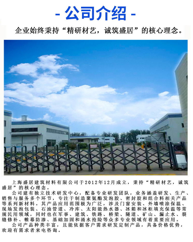 立柱固杆封洞料