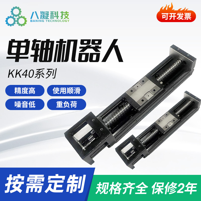 Kk Module Series Original Single-Axis Robot Slide Table Linear Guide Rail Rolling Industrial Slider High-Precision Ball Bearing