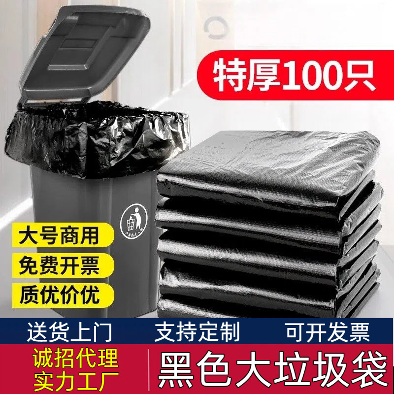 Large Trash Can Sanitation Outdoor Garbage Bag Large Commercial Property Catering Thickeneded Black Hotel Extra Large Plastic Bag