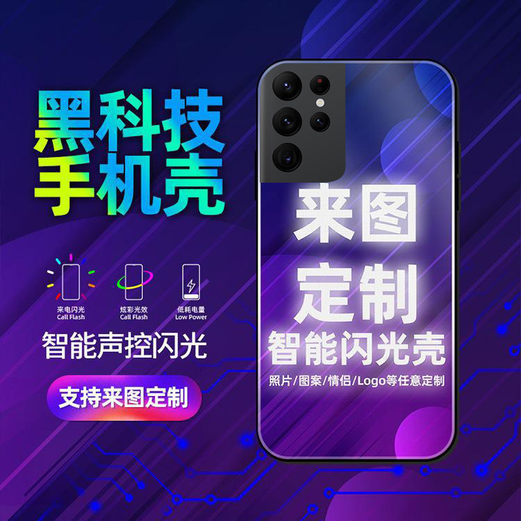Suitable for Samsung Note20 Mobile Phone Case S24 New S25Ultra/A73 Incoming Call Glow S23+ Photo DIY