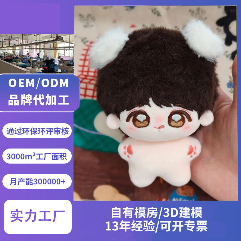 专业定制IP毛绒衍生品 支持LOGO刺绣 高还原度可爱公仔玩偶生产