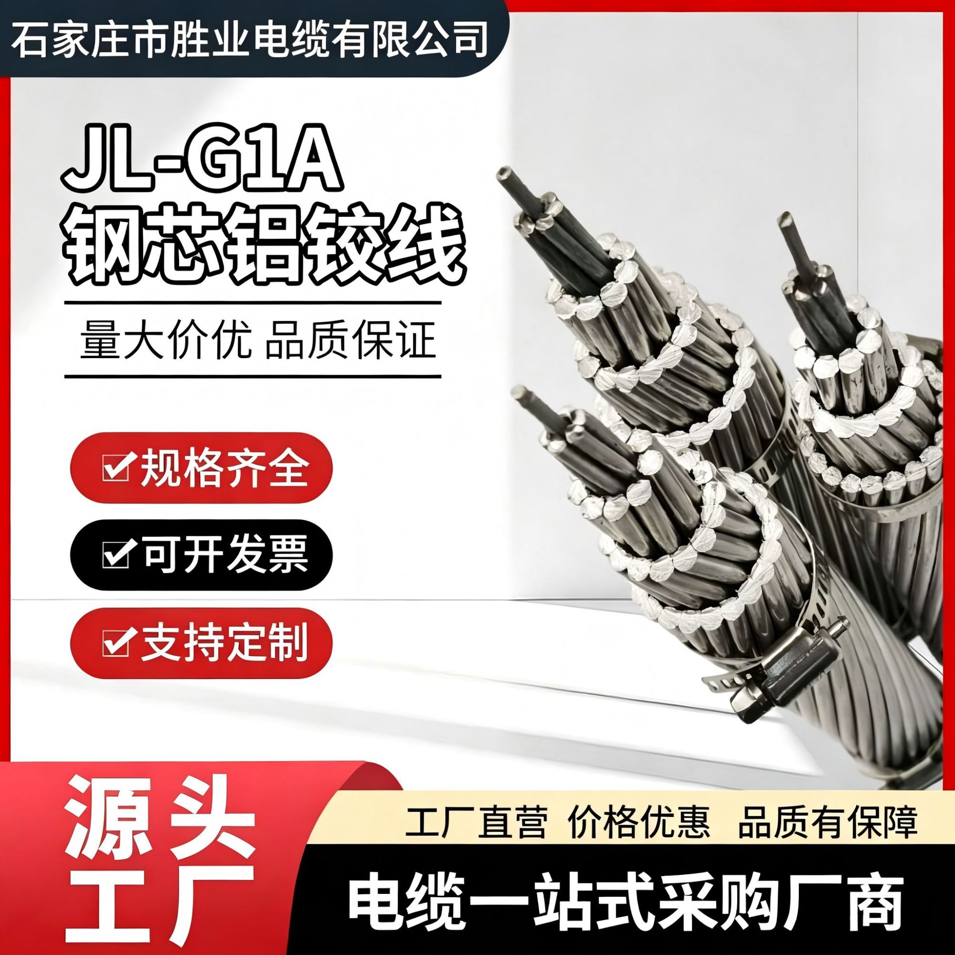 JL/G1A35/6钢芯铝绞线国标高压架空裸导线抗拉伸农网改造户外输电