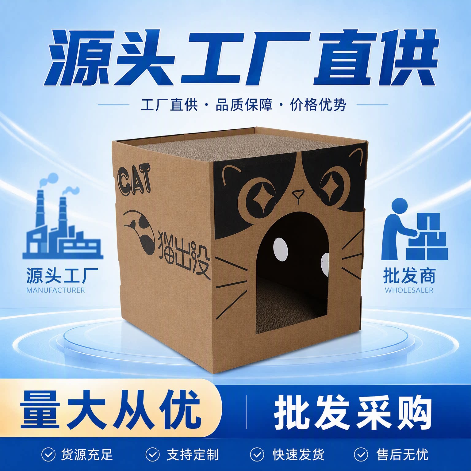 Cat Cardboard House, Cat Nest, Cat Scratching Board, Corrugated Paper, Replaceable Cat Box, Cartoon Design