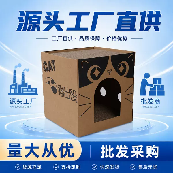 Cat Cardboard House, Cat Nest, Cat Scratching Board, Corrugated Paper, Replaceable Cat Box, Cartoon Design