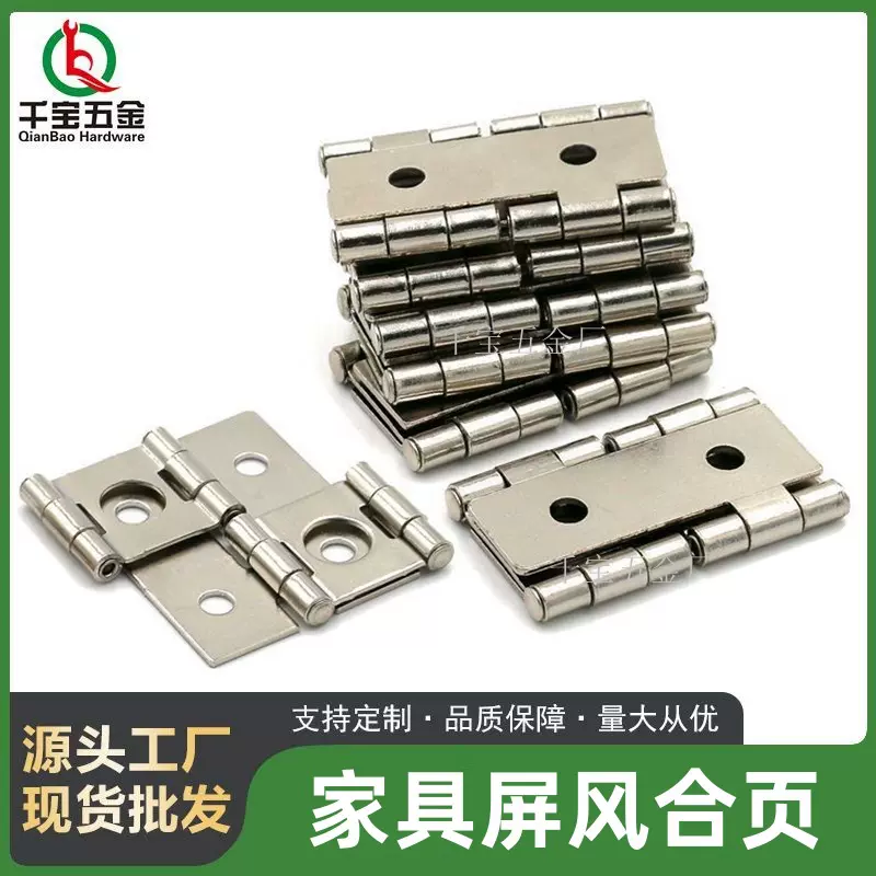 仿古家具合页折叠屏风合页铰链青古铜屏风合页古典翻转双面铰链