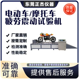 疲劳试验机;冲击试验机;振动试验机