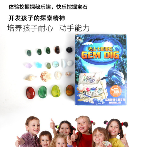 Archaeological Dig Rainbow Gem Blind Box Children's Handmade DIY Dig Gem Treasure Hunt Educational Toy Wholesale