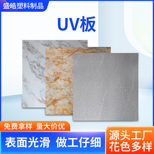UV plate imitation marble stone plastic plate TV background wall decoration plate microcrystalline stone wholesale source factory