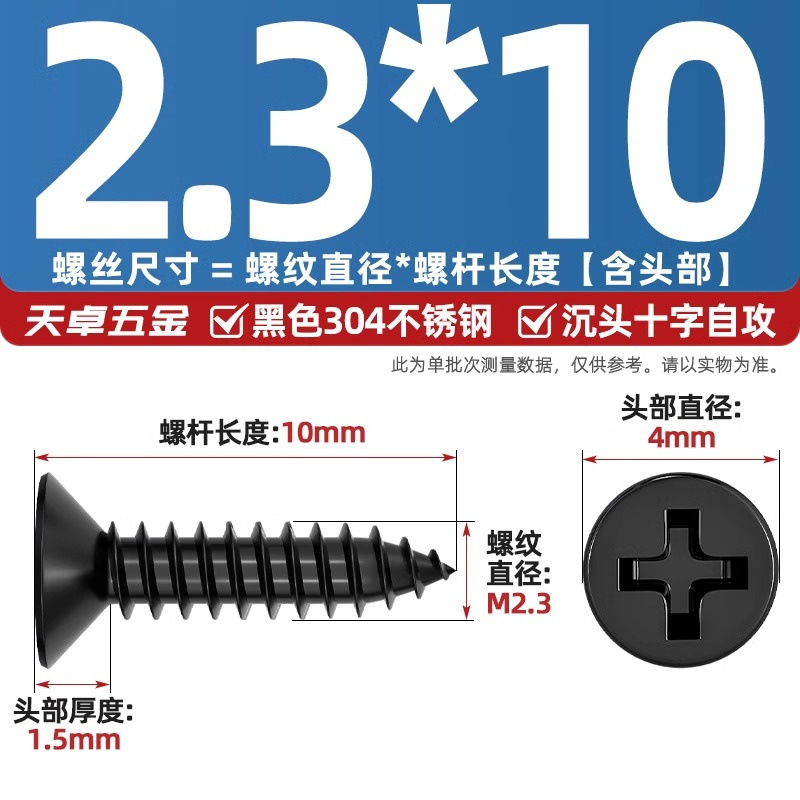 黒304ステンレス十字沈頭タッピングねじ平頭木工ねじmm2m3m4 m 5.5m6.3|undefined