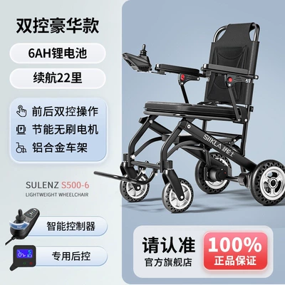 electric wheelchair is an intelligent, Qatlanan elektrik velosipedlər - dual-control-luxury-model6ah-lithium-battery-22-miles-range-energy-saving-brushless-motor