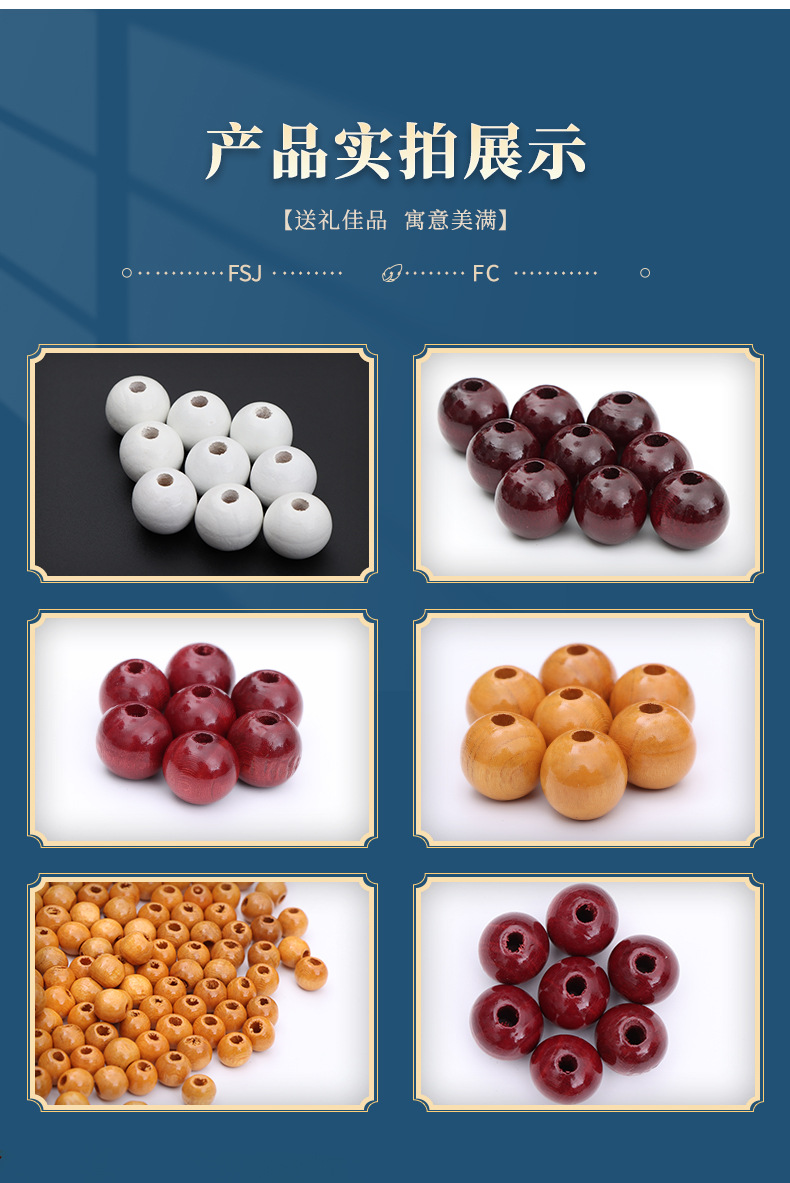 5散装桃木圆珠-1_12.jpg