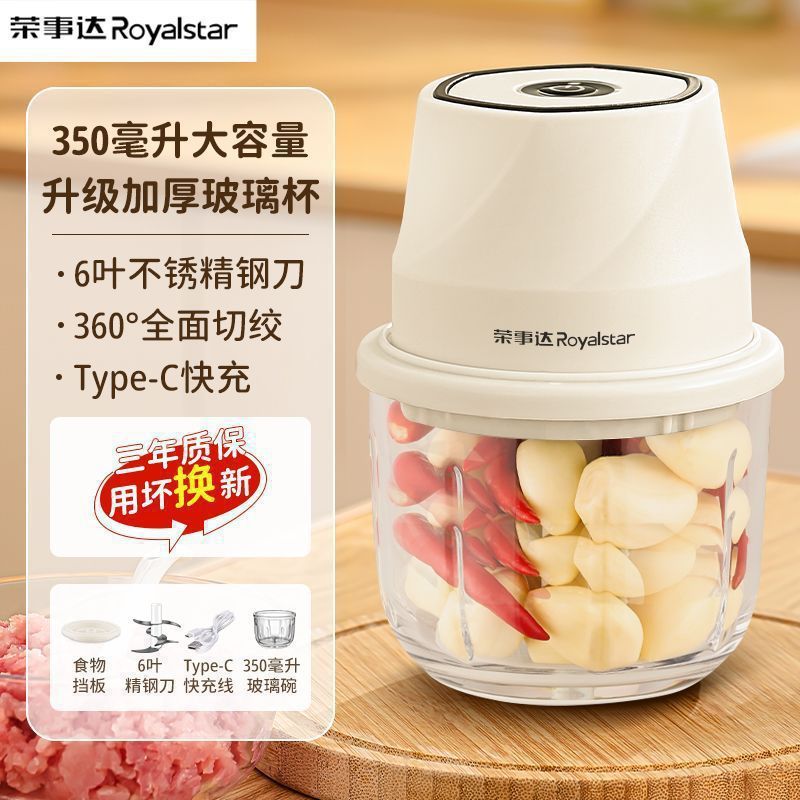荣事达无线电动蒜泥器厨房家用绞肉机小型打辣椒蘸料|undefined