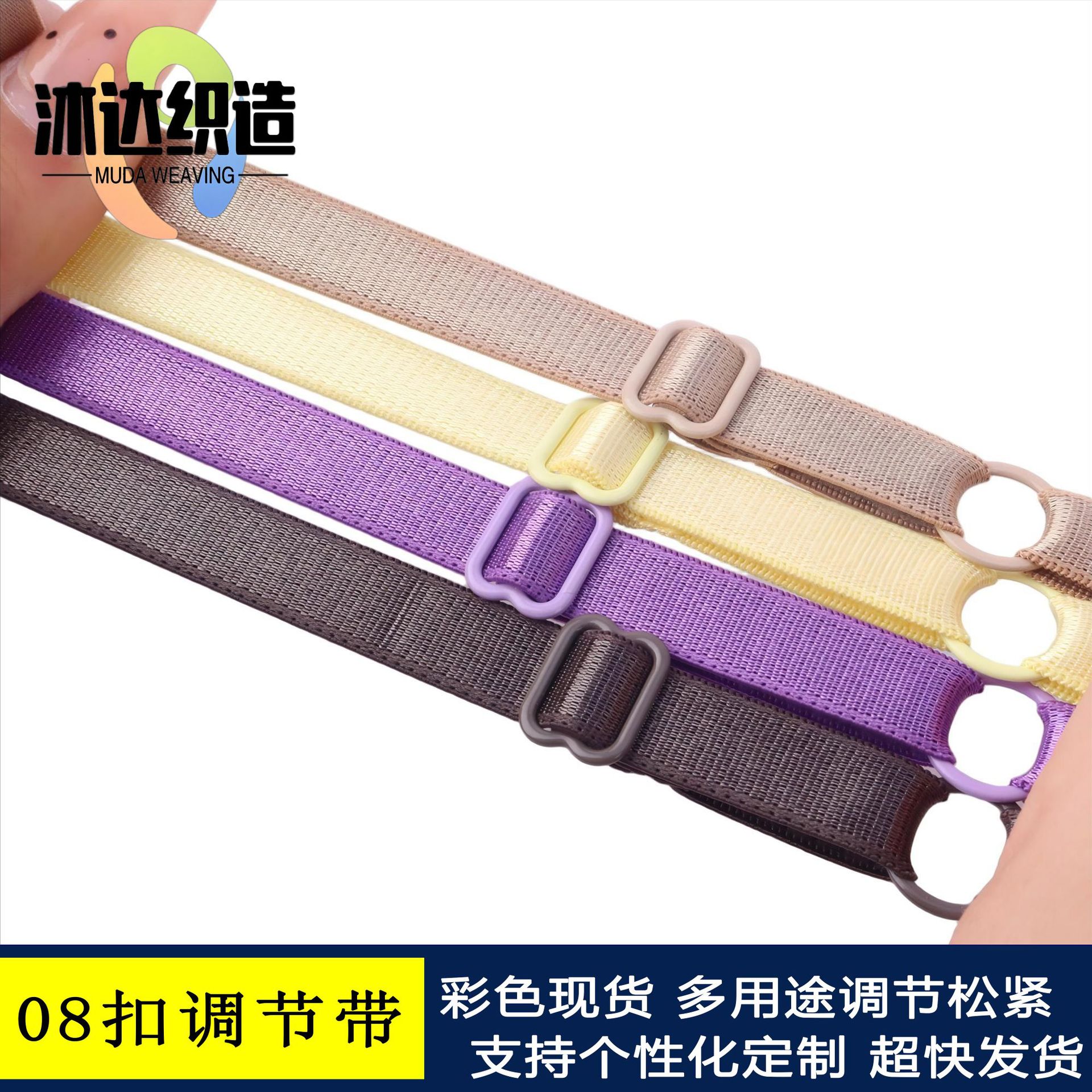 调节松紧带 DIY多用途彩色 内衣肩带 弹力眼罩带 肩带辅料工厂