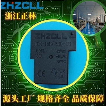 Стандартное реле ZLT90 12V30A, нормально разомкнутое, тип 4 фута