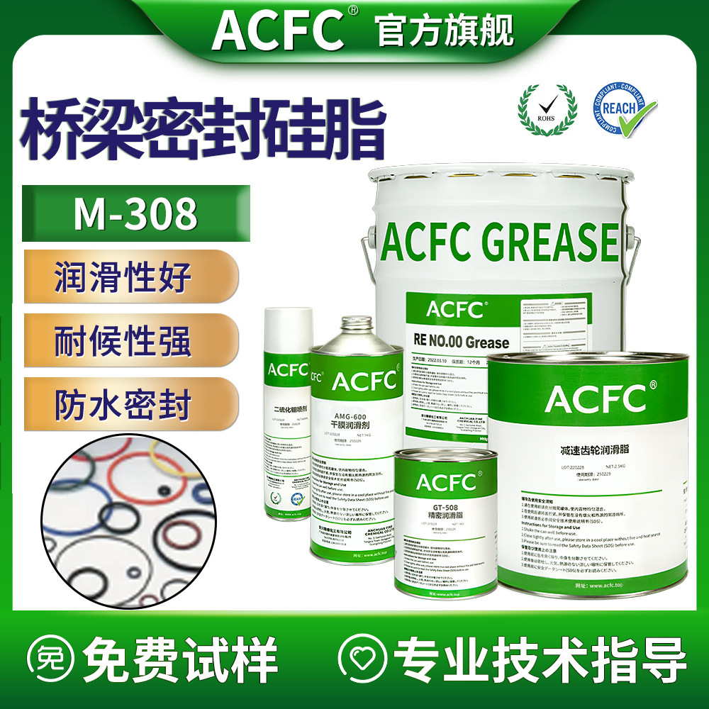 厂家直销ACFC防水密封绝缘硅脂 桥梁支架脱模硅脂耐高低温耐水冲