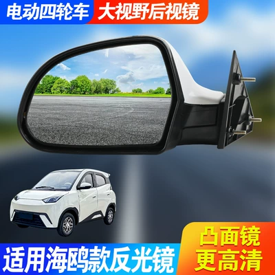 Universal Electric Rearview Mirror: Rearview mirror/rearview mirror