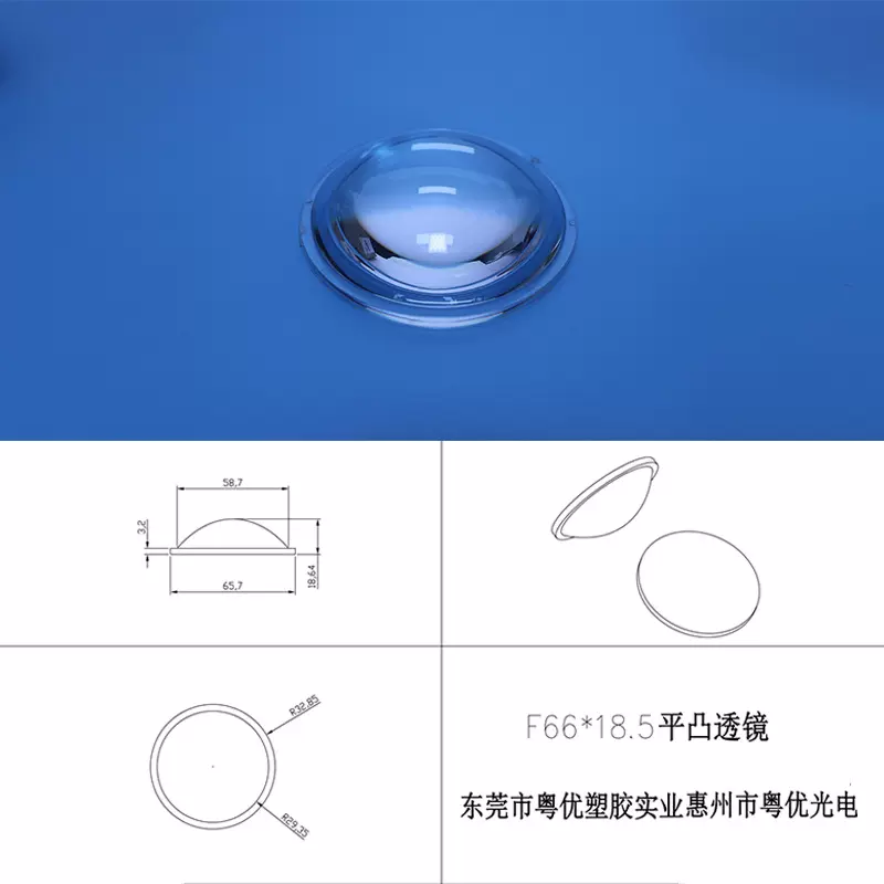 网红夕阳日不落透镜 注塑平凸直径66mm平凸透镜