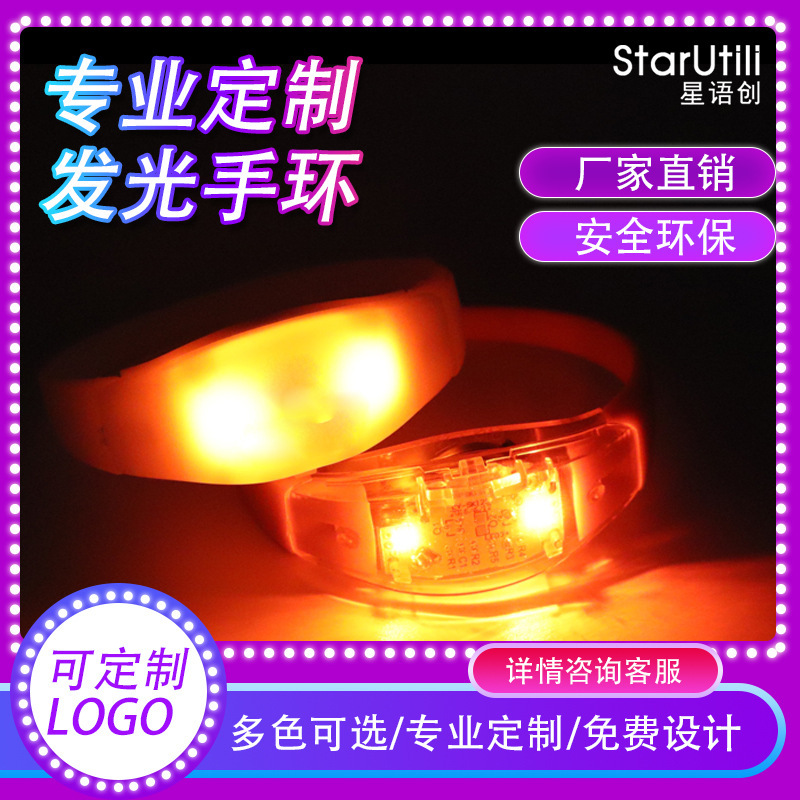 発光音制御クロスボーダー専用ledブレスレットABS大ブレスレット発光応援ボタンブレスレットLED発光ブレスレット|undefined