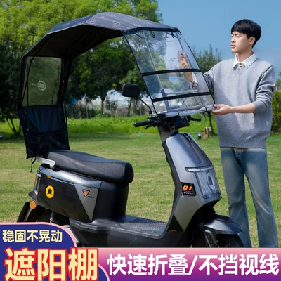 Shelter, Quick-Release Windproof and Sun – Elektromobil üçün ön şüşə çətiri (günlük)