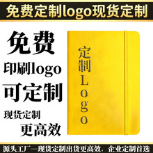 现货a5绑带笔记本定制logo简约pu软皮记事本商务办公会议记录本