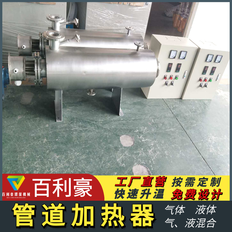 脱硫管道加热器 烟气管道加热器 管道式辅助加热系统 升温快