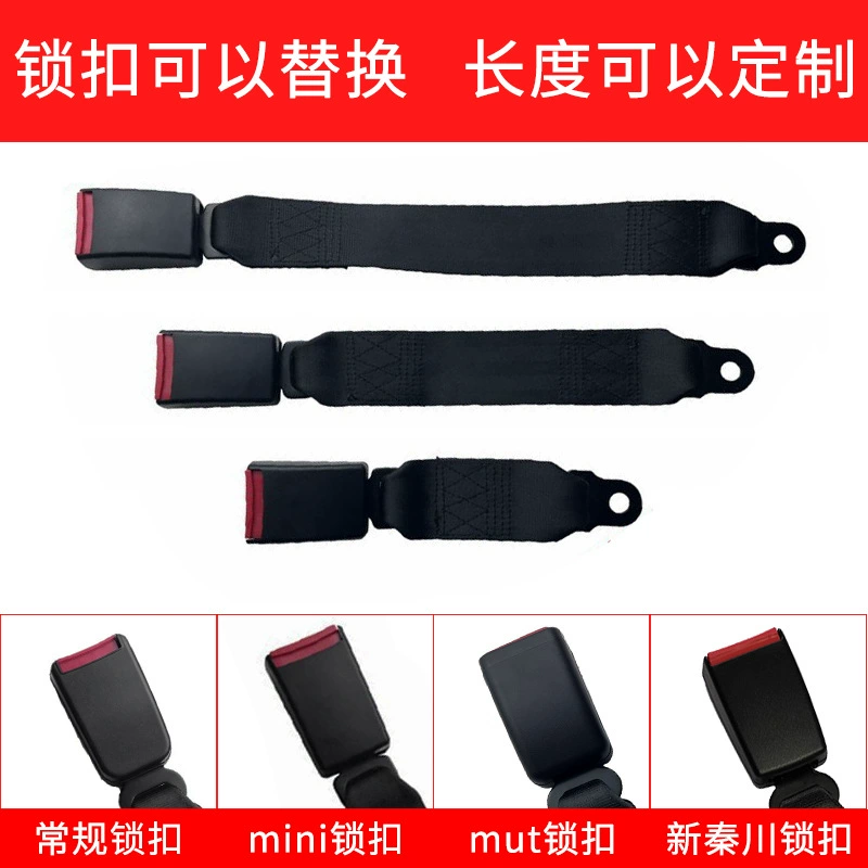 Трансграничный автомобильный ремень безопасности основание ремня безопасности лента розетка для автомобиля удлинение предохранитель розетка CC