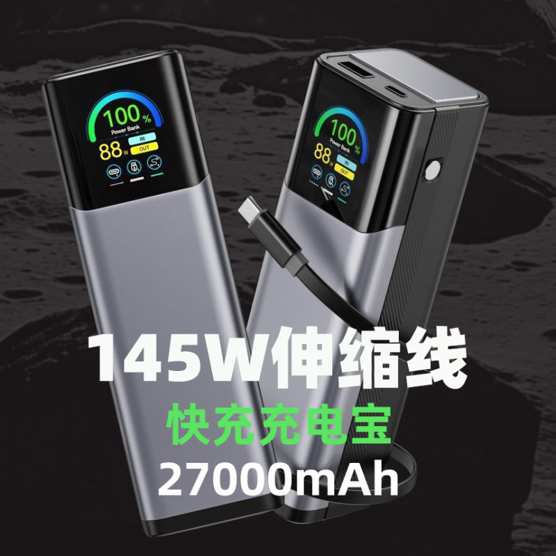 145W充電パック、内蔵マグネット式伸縮ケーブル、大容量、飛行機対応、スマートディスプレイ、急速充電、機内持ち込み可能|undefined