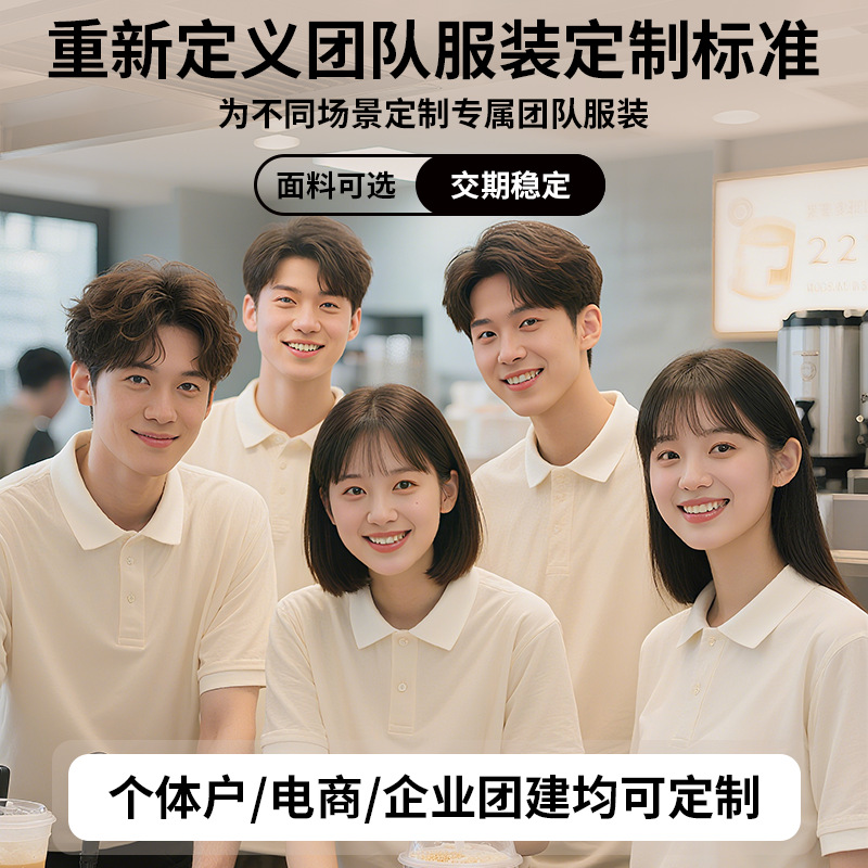 夏季polo衫定制印logo翻领T恤冰丝短袖工衣企业团体文化衫工作服