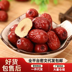 新疆红枣水洗若羌灰枣新枣干批发即食枣 小核厚肉大颗粒若羌红枣