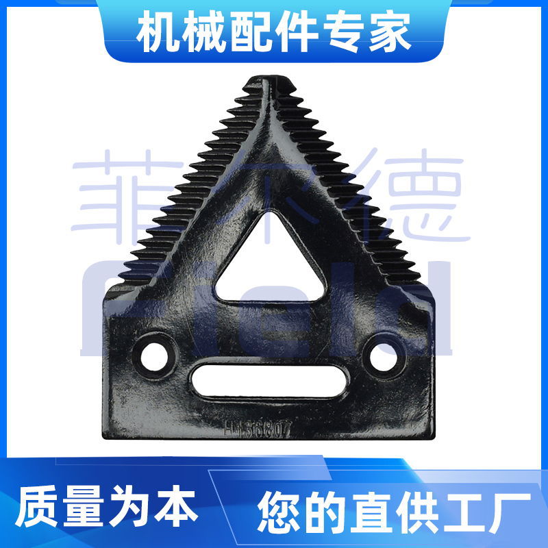 定制联合收割机刀片 原厂批发护刃器总成配套件 34齿 H136807刀片