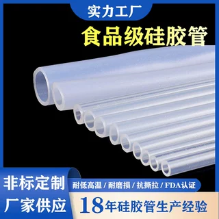 无味硅胶软管白色蠕动泵管全规格耐高温透明食品级硅胶管厂家批发