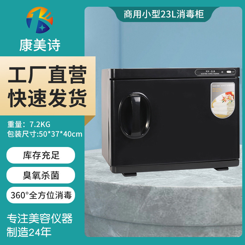 Commercial household small disinfection cabinet 23L beauty salon nail salon salon tools UV ultraviolet disinfection cabinet wholesale