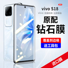 适用vivos18钢化膜全屏覆盖s18e抗蓝光护眼防指纹s18pro防窥膜5g