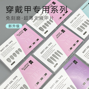 Nail ultra-thin wear nail piece SML frosted seamless fake nail patch almond trapezoidal extension nail piece 100 pieces