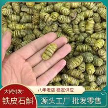 批发铁皮石斛 紫皮石斛 水草石斛全化渣另有石斛花中药材乐清石斛