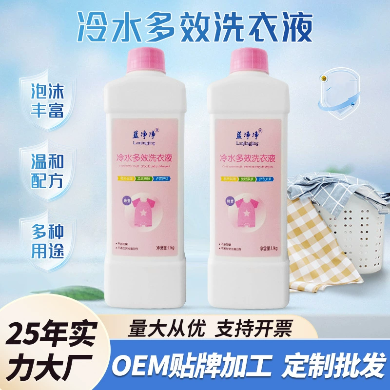 Натуральный ферментный стиральный порошок 1,1 кг OEM/ODM производитель глубокой очистки аромат конференция подарок для продаж