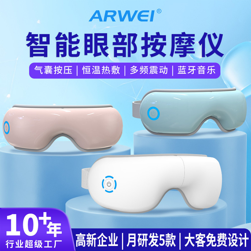Air Pressure Eye Mask Eye Massage Device Customized to Relieve Eye Fatigue Vibration Heating Smart Eye Protection Device Rechargeable Model