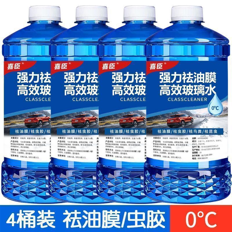 夏専用車ガラス除染ガラス水強力防雨油膜虫膠ガラス水|undefined