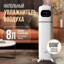 俄罗斯热销9L家用加湿器落地式大容量智能超声波UV净化空气香薰机