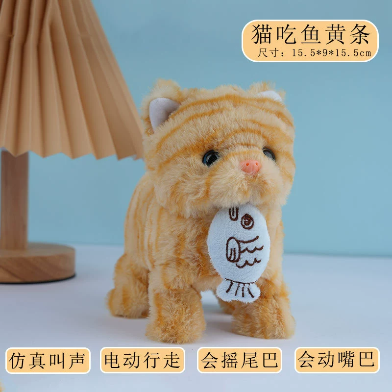 Plush electronic realistic pet toy, soft plush, many animal styles and colors