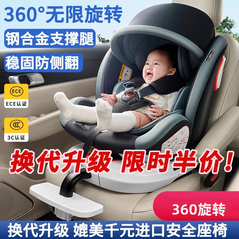 Child Seat for Car, Baby, Infant, Car, Newborn, 0-4-7-12 Years Old, Can Sit and Lie Down, Universal