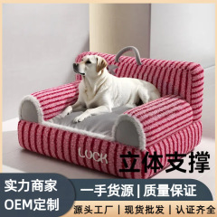 狗窝冬季保暖开放式四季通用加厚睡觉用可拆洗猫狗沙发加绒大狗窝