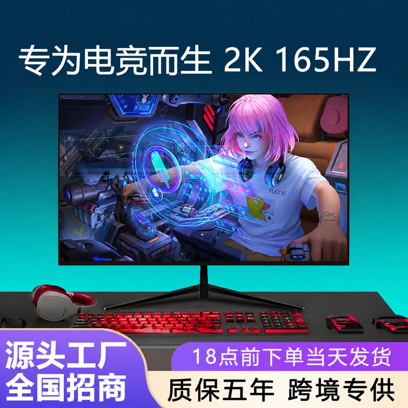 New 27-Inch 2K E-Sports Display 180Hz Game Desktop Office 24inch Computer Adjustable Lcd Screen New 27-Inch 2K E-Sports Display 180Hz Game Desktop Office 24inch Computer Adjustable Lcd Screen