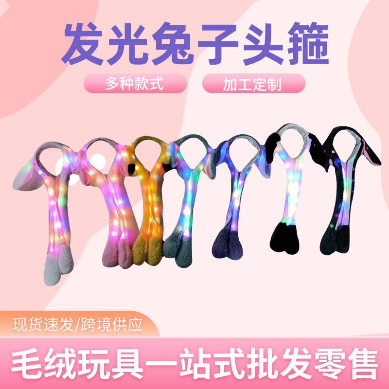 Nuevo sombrero de conejo brillante, orejas de Airbag de dibujos animados, Orejas de conejo móviles, diadema de celebridad de Internet, venta de juguetes lindos al por mayor