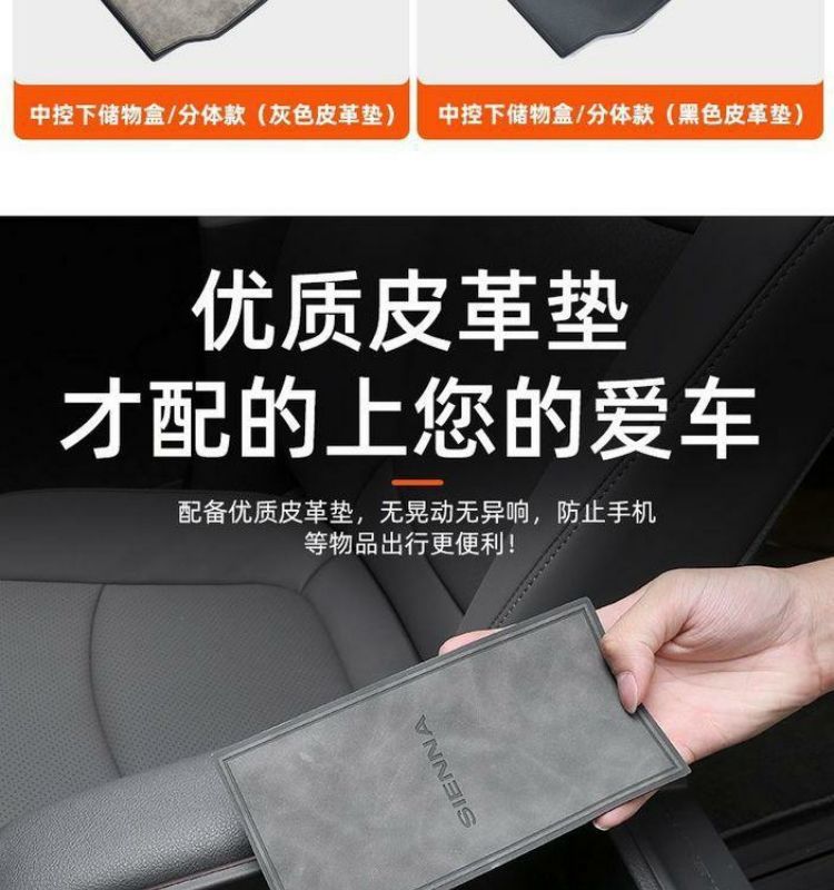 Suitable for Toyota Senna armrest box storage box modified Grevia car central control Senna storage box