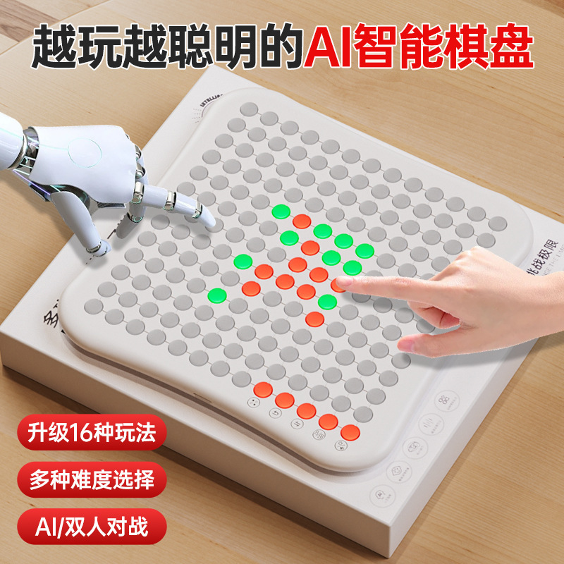 智能五子棋儿童版围棋初学套装多合一益智儿童玩具围棋五子棋陪练|undefined