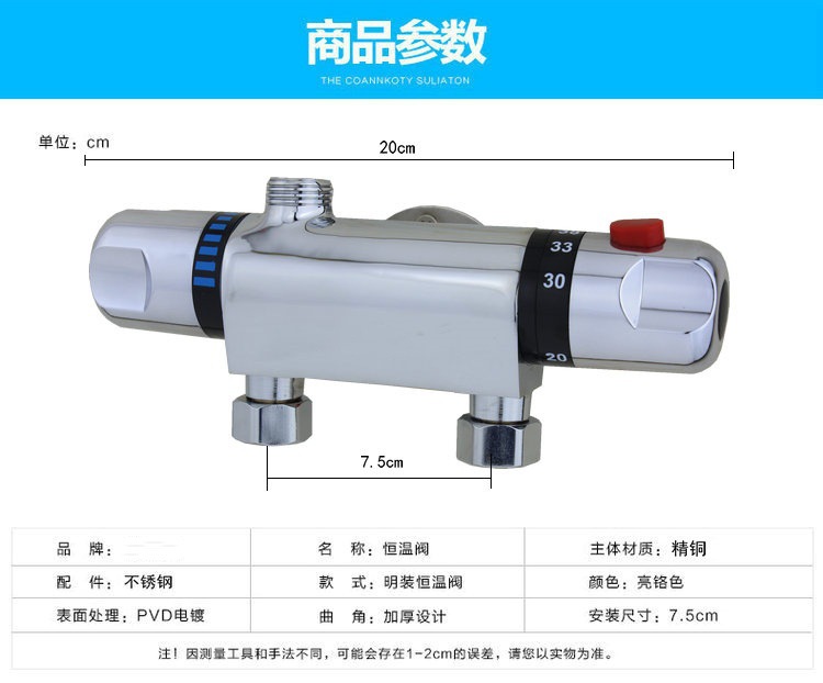 Intelligent thermostatic valve, exposed pipe shower, hot and cold water faucet, solar water heater mixing valve, exposed mixing valve undefined